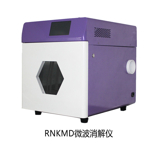 RNKMD微波消解儀